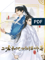 2HA - Dumb Husky and His White Cat Shizun. - PT-BR - 1 - 2wanning