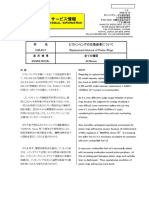 GS09-21  Replacement IntervaL Of Piston Ring