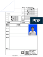 汉语水平口语考试（HSKK）准考证: 请妥善保管准考证。 Please keep the admission ticket