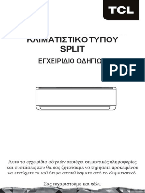 Instruction Manual GR | PDF