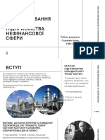 Структура і функціонування капіталу підприємства нефінансової сфери