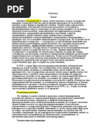Коспект Тіллі(Чередніченко Анастасія)