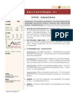 【焉知&希迈】丰田汽车战略解析：打造未来汽车社会