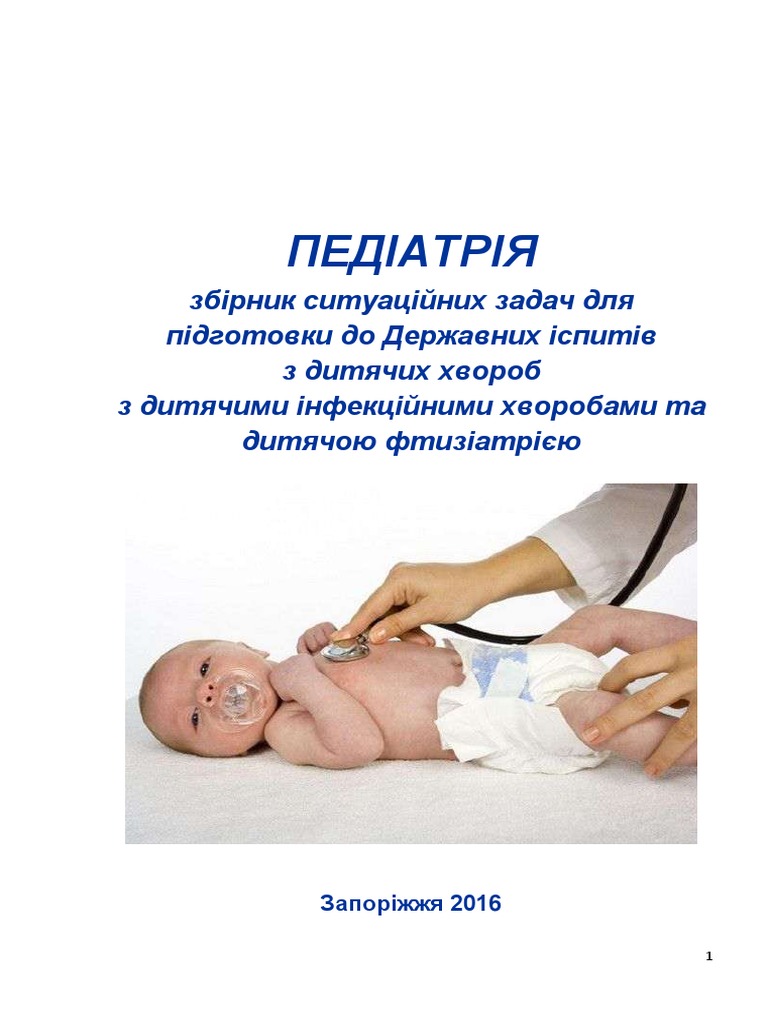 16metod Rekom GOS | PDF