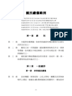 凌霄仙母录》1-52＋番外1 作者：这波是啥| PDF