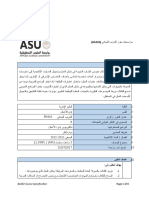 Ba392 Course Specification Page