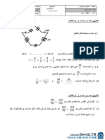 Devoir de Synthèse N°2 2018 2019 (Ouerghi Chokri)