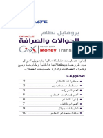 اونكس برو صرافة Onyx PDF Arabic