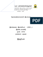 Ug B.lit. Tamil 107 44 - Ithaliyal