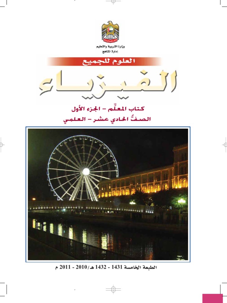 A Ueeyg A C N Dg G W Hc G Ao G ºu C ÿg Ueac O Uy Oe G T Udg ª C Dg