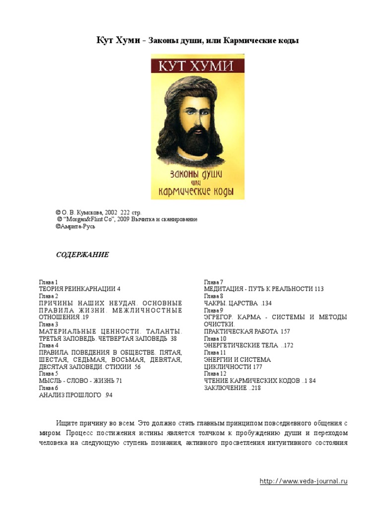 Признаки слабой Венеры в гороскопе