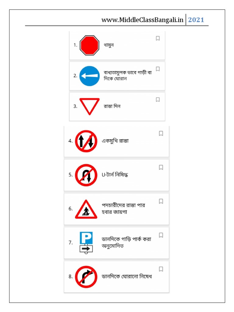 Traffic Signs in Bengali PDF