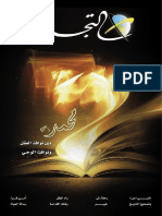 Tajdeed Mag 4