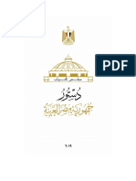 Egyprian Constitution
