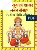 Shri Hanuman Ji Shabar Mantra