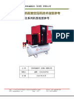 1000 20000W激光切割机配套空压机技术参数选型参考