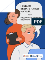 Comics Media Education Ru (2)