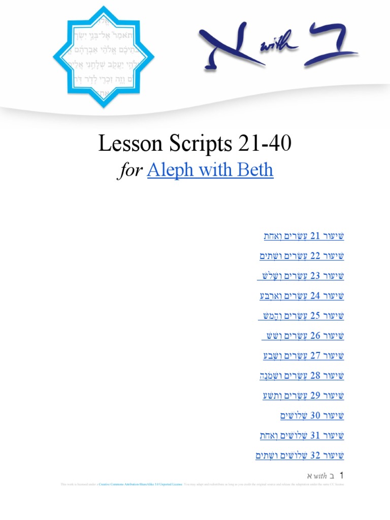 Lesson Scripts 21-40 - Aleph With Beth | PDF