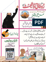 Roohani Digest 2022 March Womens Special #520