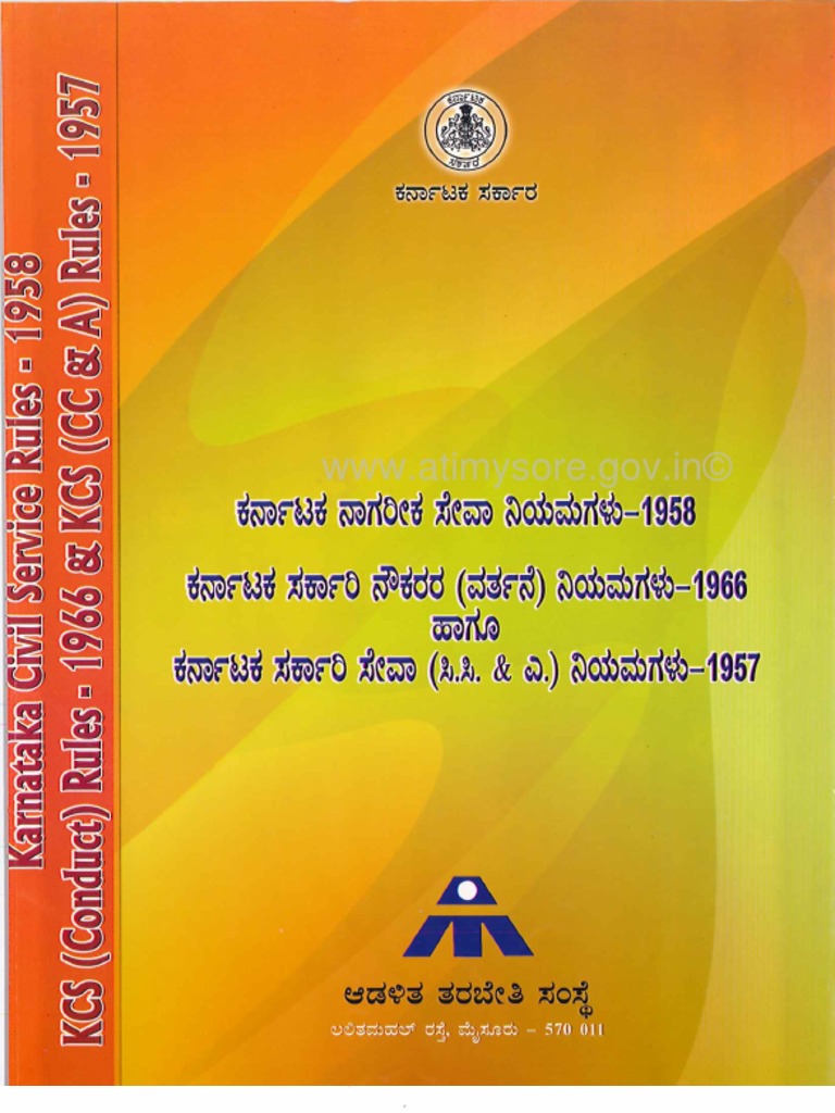 Cca - Rules | PDF