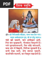 Understanding Trikal Sandhya Practices | PDF