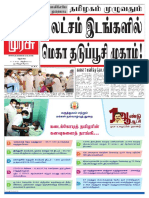 நெல்லை மாலைமுரசு 08-05-2022