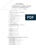 Контрольная Работа По Математике