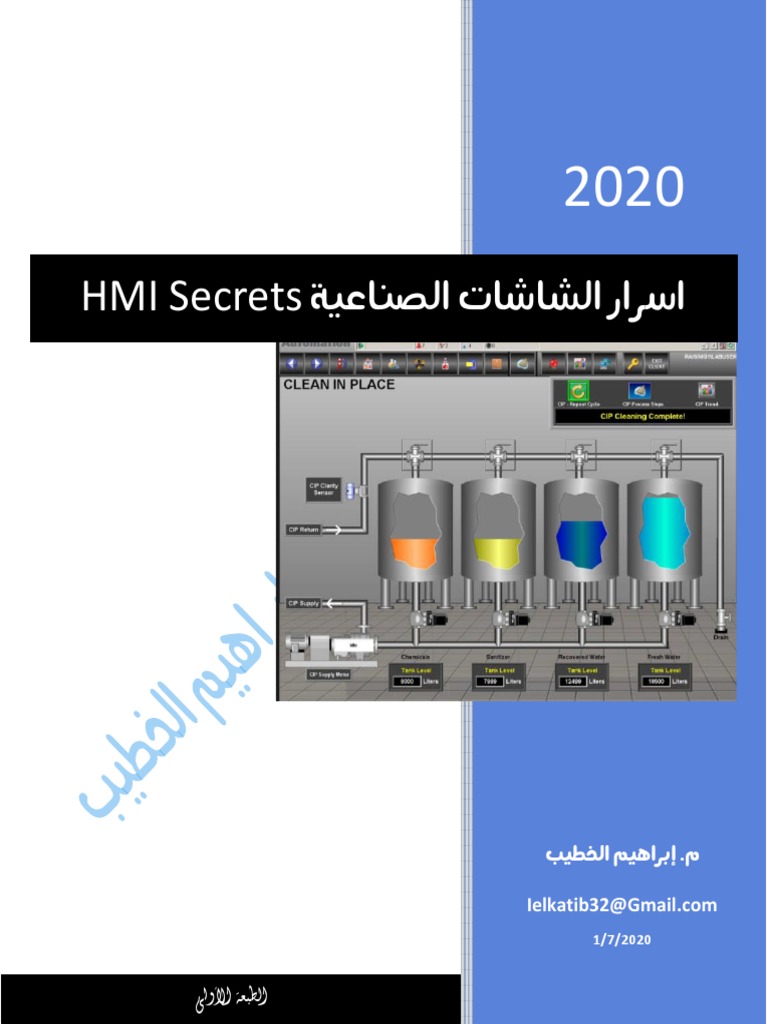 HMI Secrets | PDF