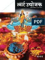 Smart Udyojak Diwali 2021 Digital Edition