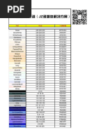 RGB配色表（JZ多媒体解决方案）
