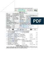 Recent 1067 MCQ 2021 - 22 (Exambd - Net)