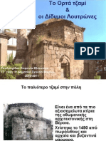 Ορτά τζαμί & Δίδυμοι Λουτρώνες, Βέροια