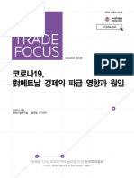 코로나19, 對베트남 경제의 파급 영향과 원인