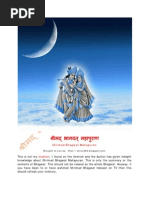 Creation: Shrimad Bhagwat Mahapuran