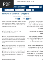 Tehillim - Psalms - Chapter 4 - Tanakh Online - Torah - Bible | PDF | Hebrew  Bible | Old Testament Books