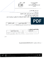 نموذج طلب تغيير الادارة الفعلية للموظف