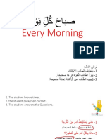 عربي صباح كل يوم