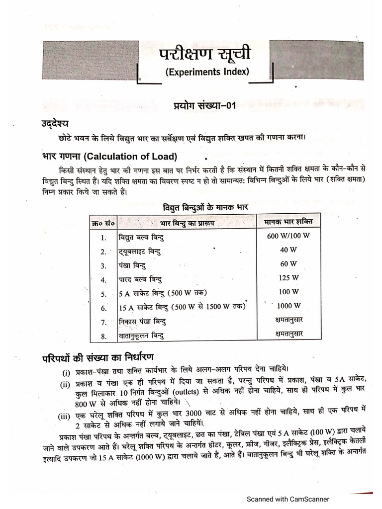 EC Lab Manual (Hindi) PDF