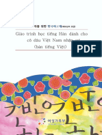 Korean Language Textbook For Female Immigrants by Marriage (Beginner Level) - Vietnamese (PDFDrive)