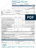نموذج الافصاح الطبي | PDF