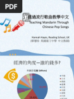 論也斯小說香港流行文化的敘事| PDF