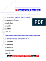 पर्यावरण प्रश्न Environment Questions Part 1