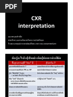 Download CXR interpretation   54 by Rapid Medicine SN57741014 doc pdf