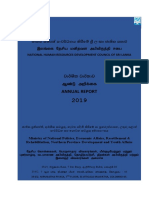 මානව සම්පත් සංවර්ධනය කිරීමම් ශ්‍රී කං ා තාක