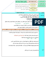 الشكل والتطبيقات الكتابية تقويم ودعم الوحدة االخامسةموقع وثيقتي