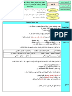 تراكيب تقويم ودعمموقع وثيقتي