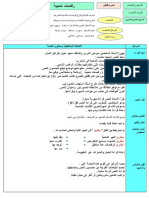 نص وظيفي رقصات شعبيةموقع وثيقتي