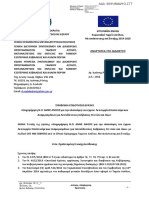 90ΙΨ46ΜΔΨΟ-ΣΤΤ ΣΥΜΦΩΝΙΑ ΑΡΧΙΚΗ