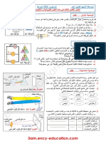 Dzexams 3am Physique E3 20181 871111