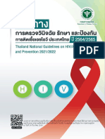 Hiv/aids Thai Guideline 2564-2565